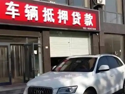 孟村不押车贷款办理条件是什么？