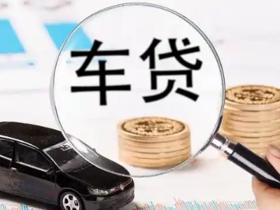 孟村车辆抵押贷款什么情况会被认定为是违规?